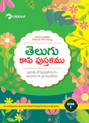 Lotus - TELUGU Copy Writing Book - 1
