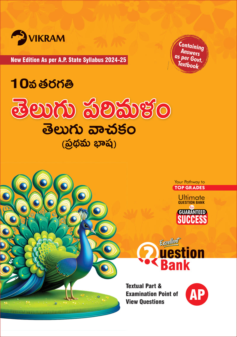 X Class - TELUGU (First language) Question Bank - Andhra Pradesh