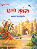 Hindi Sulekh Copy Writing Book-A (LKG)