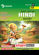Degree First Year - HINDI - Semester - II Study material - Common for all Universities in Andhra Pradesh