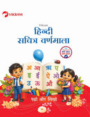 Vikram  Real Life - HINDI Sachithra Varnamala Writing Practice Book