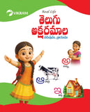 Real Life Telugu Aksharamala