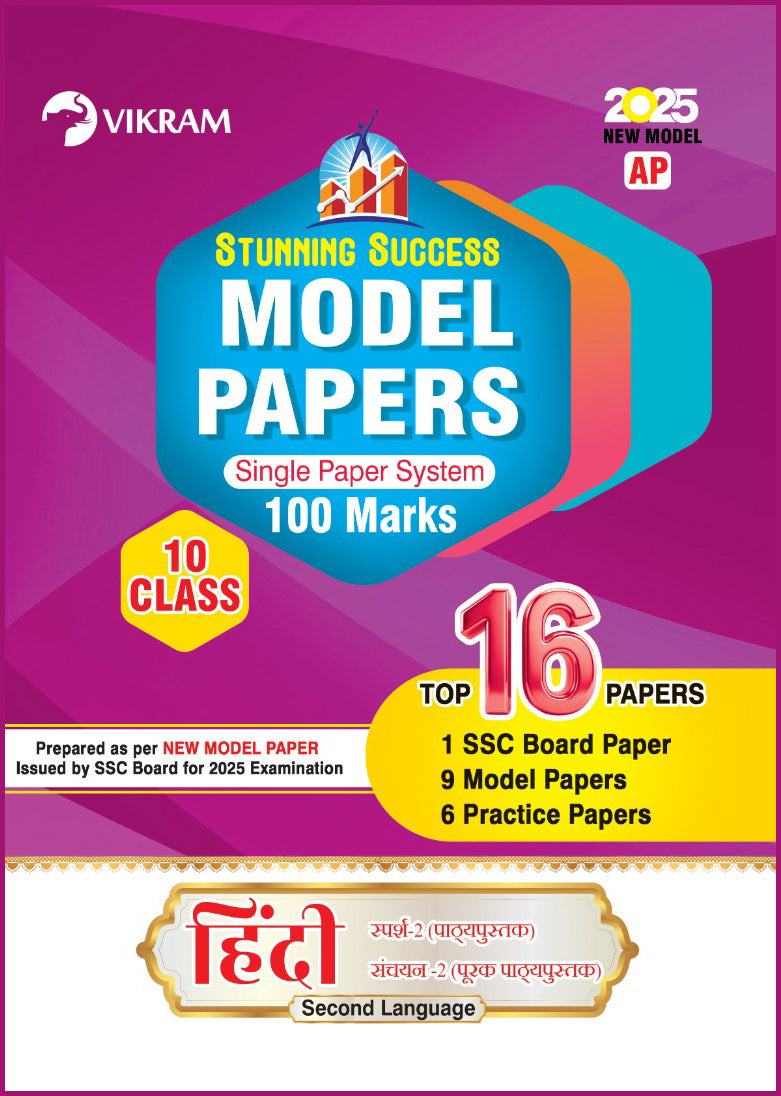 10th Class - HINDI (Second Language)  Model Papers_AP