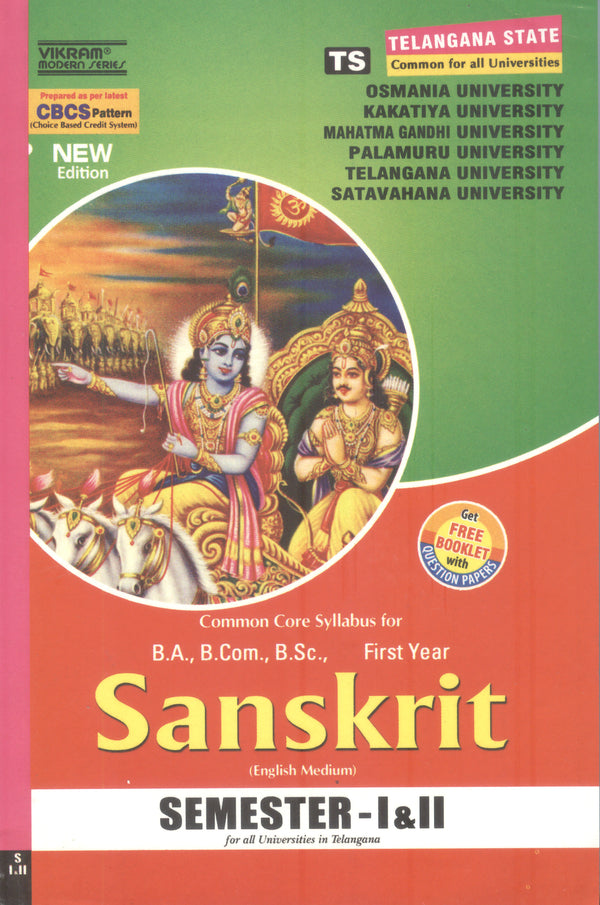 Degree  First Year  -  SANSKRIT (English Medium) - Semsester I & II - Telangana State Universities - Vikram Books