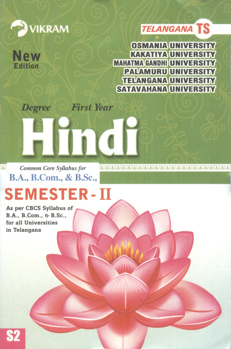 Degree  First Year - HINDI - Semester - II : Telangana State Universities - Vikram Books