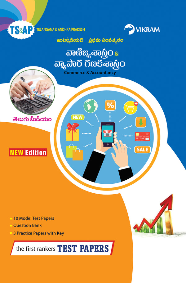 Intermediate  First Year  - COMMERCE & ACCOUNTANCY (Telugu medium) Telangana & Andhra Pradesh - Vikram Books