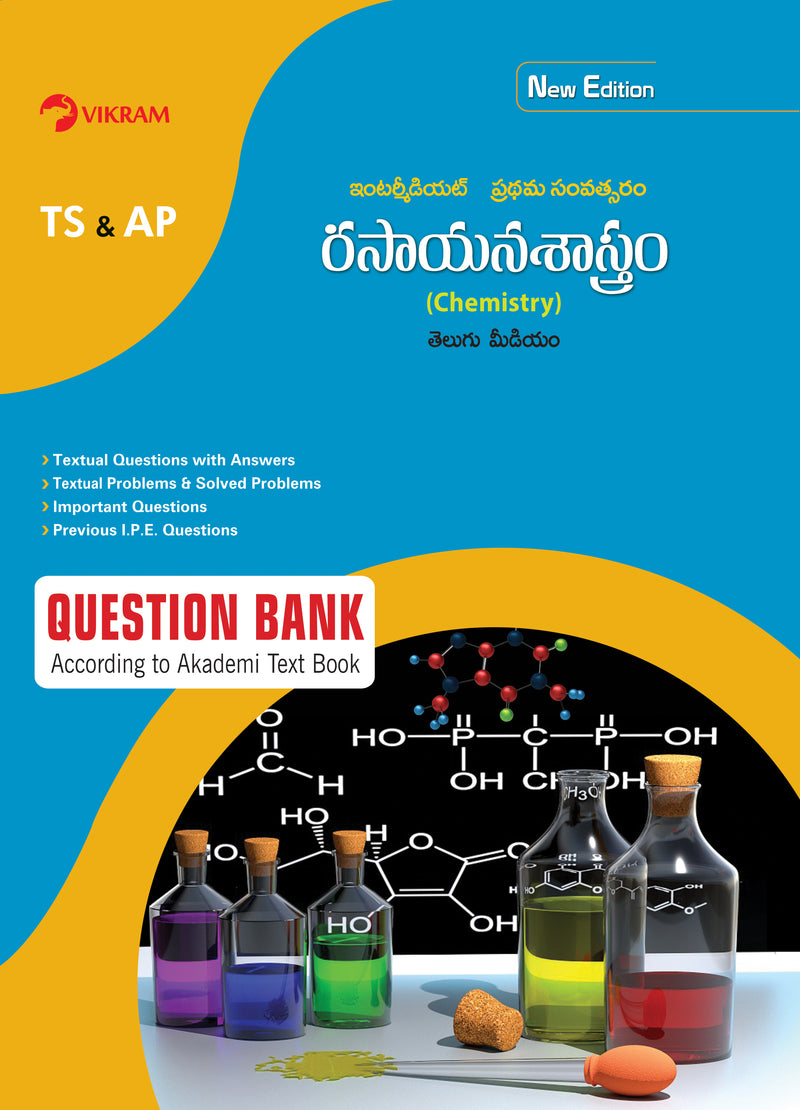Intermediate  First Year - Combo Offer - Question Banks Set - M.P.C. (T.M)  (languages : Telugu, English) (Telangana) - Vikram Books