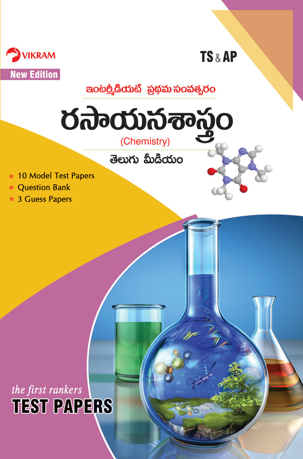 Intermediate   First Year - CHEMISTRY ( Telugu Medium) Test Papers - Telangana & Andhra Pradesh - Vikram Books