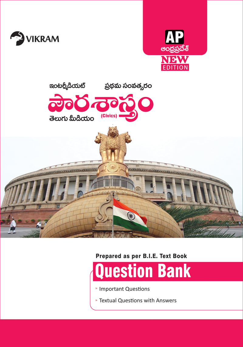 Intermediate  First Year  CIVICS (Telugu Medium) Question Bank (Andhra Pradesh) - Vikram Books