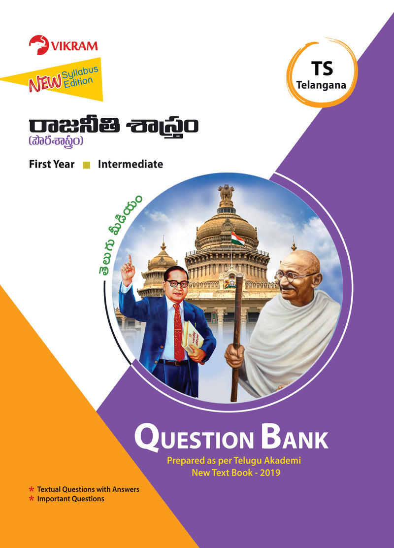 Intermediate  First Year POLITICAL SCIENCE (CIVICS ) Telugu Medium Question Bank - Telangana - Vikram Books