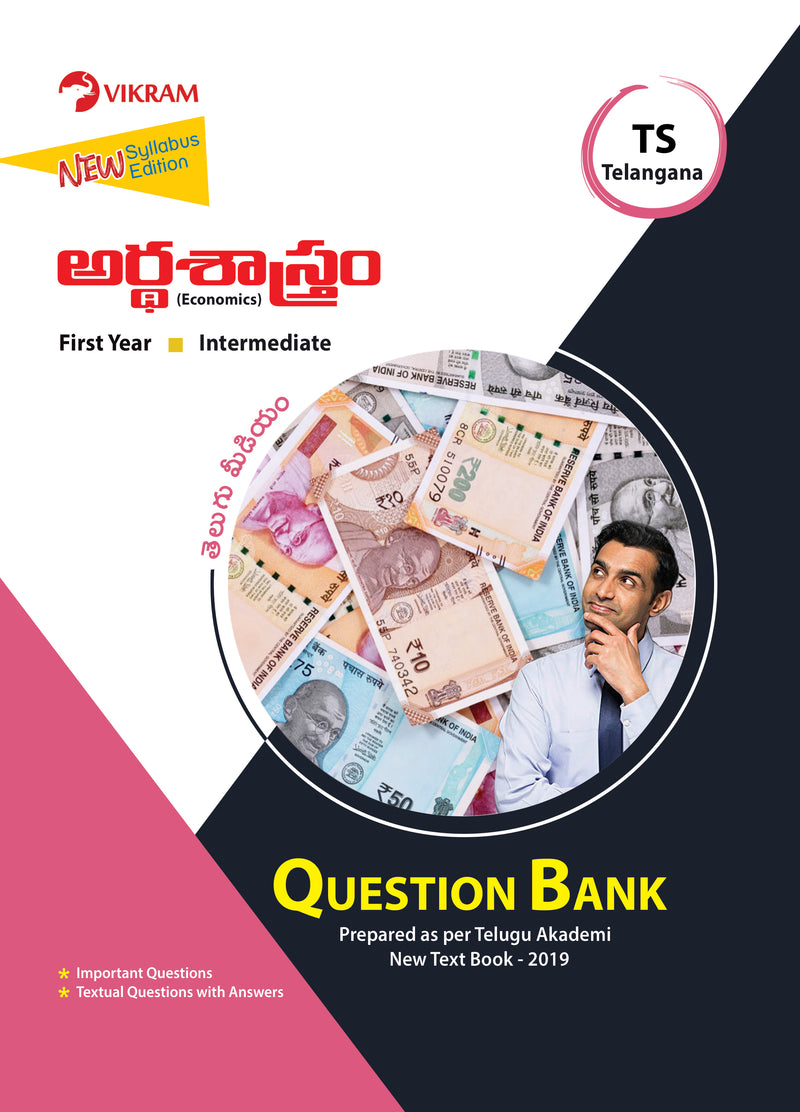 Intermediate  FIrst Year  ECONOMICS (Telugu Medium) Question Bank - Telangana - Vikram Books