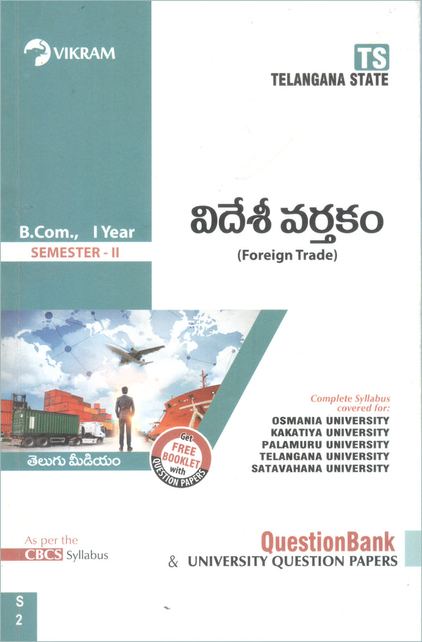 B.Com.,  First Year : FOREIGN TRADE (Telugu Medium) Semester - II : Telangana Universities - Vikram Books