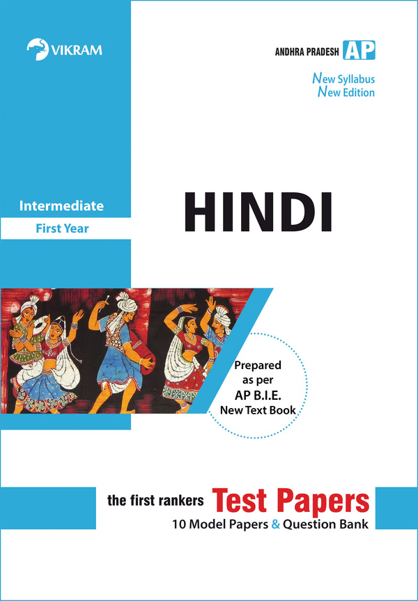 Intermediate  FIrst Year - HINDI - Test Papers - Andhra Pradesh - Vikram Books