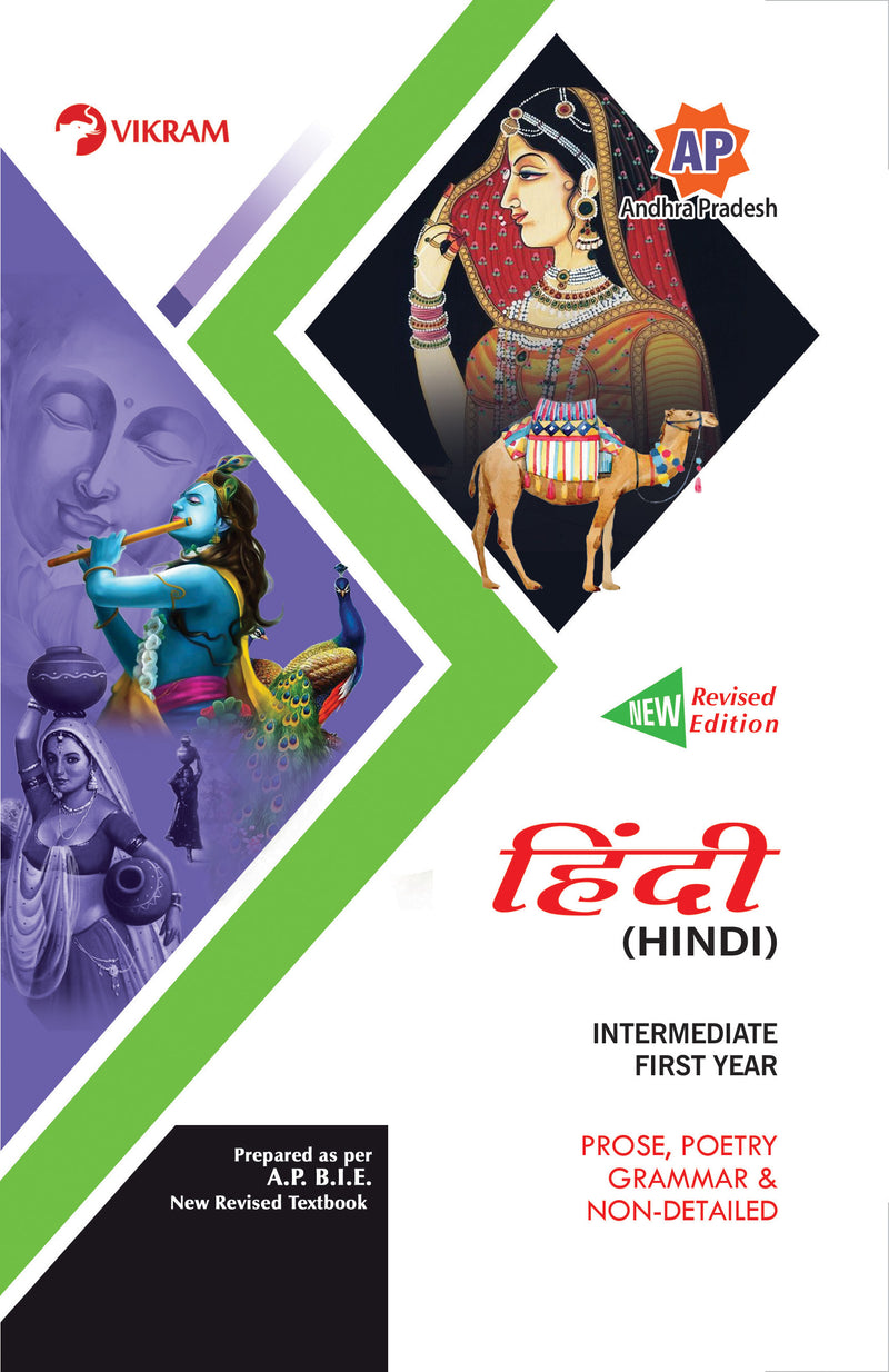 Intermediate  First Year - Combo Offer - Question Banks Set - M.E.C. (E.M)  (languages : Hindi, English) Andhra Pradesh - Vikram Books