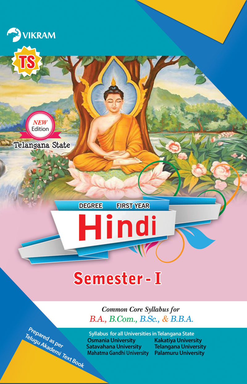 Degree  First Year - HINDI - Semester - I  - Telangana State Universities - Vikram Books
