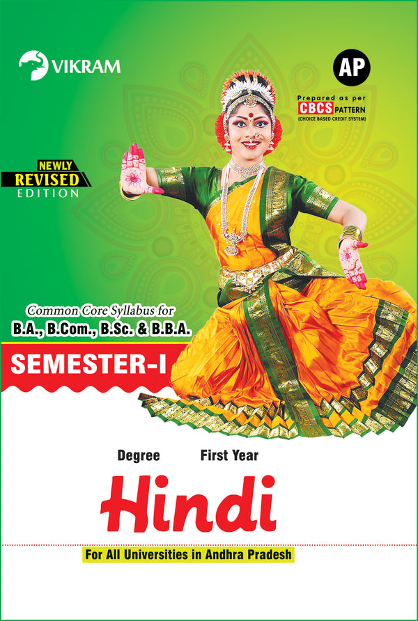 Degree   First Year  -  HINDI - Semester - I Guide - Common for all Universities in Andhra Pradesh - Vikram Books