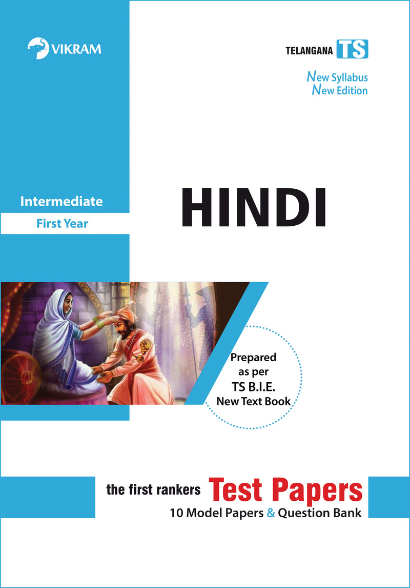 Intermeidate  First Year  -  HINDI  - Test Papers  - Telangana - Vikram Books