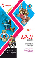 Intermediate  First Year - Combo Offer - Question Banks Set - Bi.P.C. (T.M)  (languages : Hindi, English) (Telangana) - Vikram Books