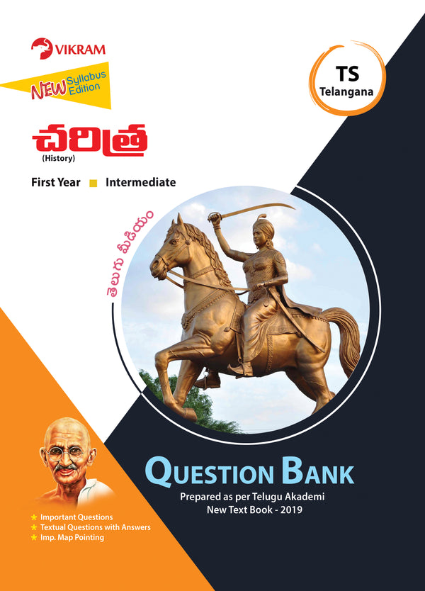 Intermediate  First Year  HISTORY (Telugu Medium) Question Bank - Telangana - Vikram Books