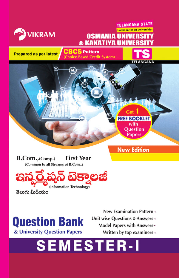 B.Com.(Comp.)  First  Year  - INFORMATION TECHNOLOGY (Telugu Medium)  - Semester - I : Telugu Medium - Semester - I - Telangana State Universitites - Vikram Books