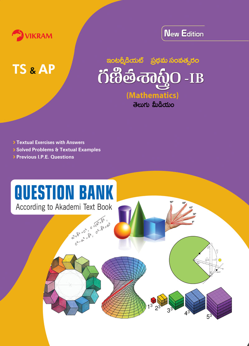 Intermediate  First Year - Combo Offer - Question Banks Set - M.P.C. (T.M)  (languages : Sanskrit (TM), English) (Telangana) - Vikram Books