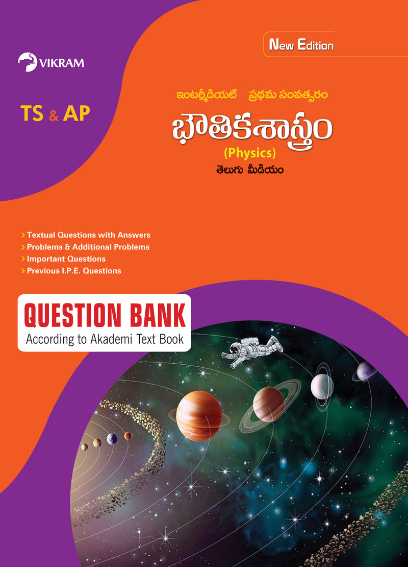 Intermediate  First Year - Combo Offer - Question Banks Set - M.P.C. (T.M)  (languages : Telugu, English) (Telangana) - Vikram Books