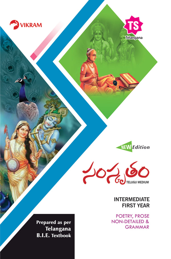 Intermediate  First Year  SANSKRIT (TM)  Guide (Telangana) - Vikram Books