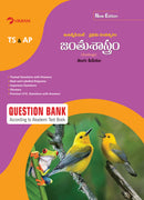 Intermediate  First Year - Combo Offer - Question Banks Set - Bi.P.C. (T.M)  (languages : Sanskrit (TM), English)(Telangana) - Vikram Books