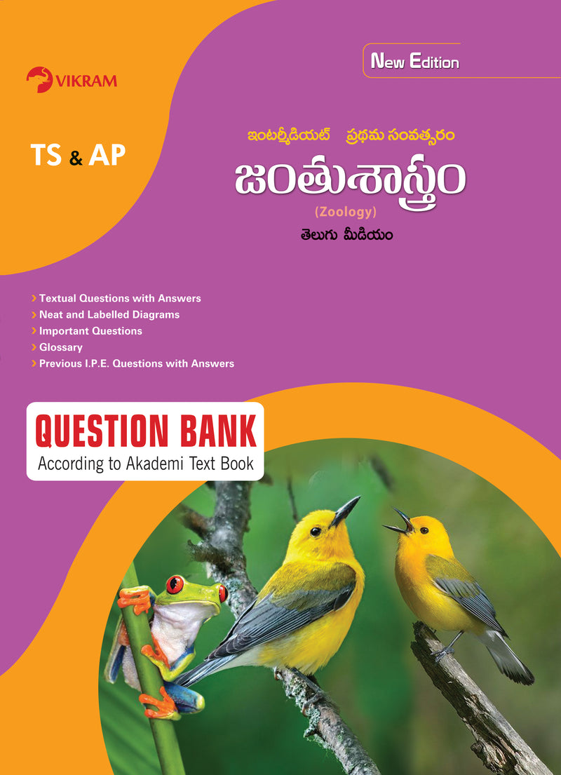 Intermediate  First Year - Combo Offer - Question Banks Set - Bi.P.C. (T.M)  (languages : Sanskrit (TM), English)(Telangana) - Vikram Books