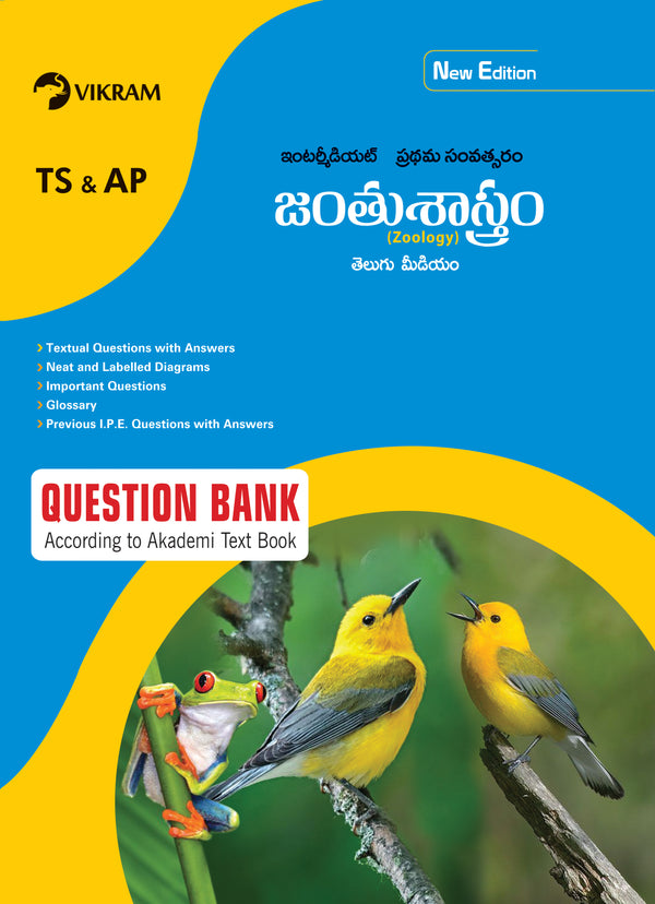Intermediate  First Year  ZOOLOGY (Telugu Medium) Question bank - Telangan, Andhra Pradesh - Vikram Books