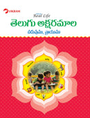 Real Life Telugu Aksharamala - Vikram Books