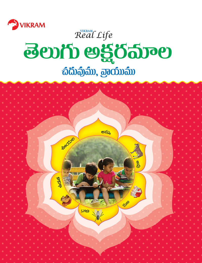 Real Life Telugu Aksharamala - Vikram Books