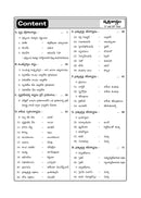 Intermediate - BOTANY (Telugu Medium) Practical Manual