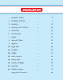 Vikram Sunshine - TELUGU BARATHI Text Book - 3