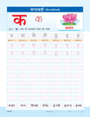 Vikram - Hindi - Barahkharee Ki Kitab