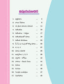 Real Life Telugu Vachakam - B