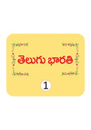 Vikram Sunshine - TELUGU BARATHI Text Book - 1