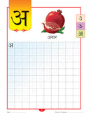 Vikram  Real Life - HINDI Sachithra Varnamala Writing Practice Book