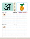 Vikram Hindi Varnamala (Read & Write)