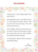 Vikram Sunshine - TELUGU BARATHI Text Book - 1