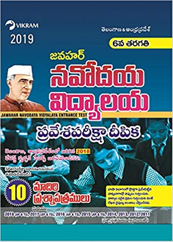 Vikram - Jawahar Navodaya Vidyalaya Entrance Examination Book (Telugu Medium) Study Material & Model Papers - Vikram Books