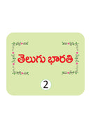 Vikram Sunshine - TELUGU BARATHI Text Book - 2