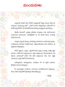 Vikram Sunshine - TELUGU BARATHI Text Book - 2