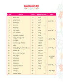 Real Life Teluguvachakam Textbook - 5