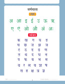 Vikram Hindi Varnamala (Read & Write)