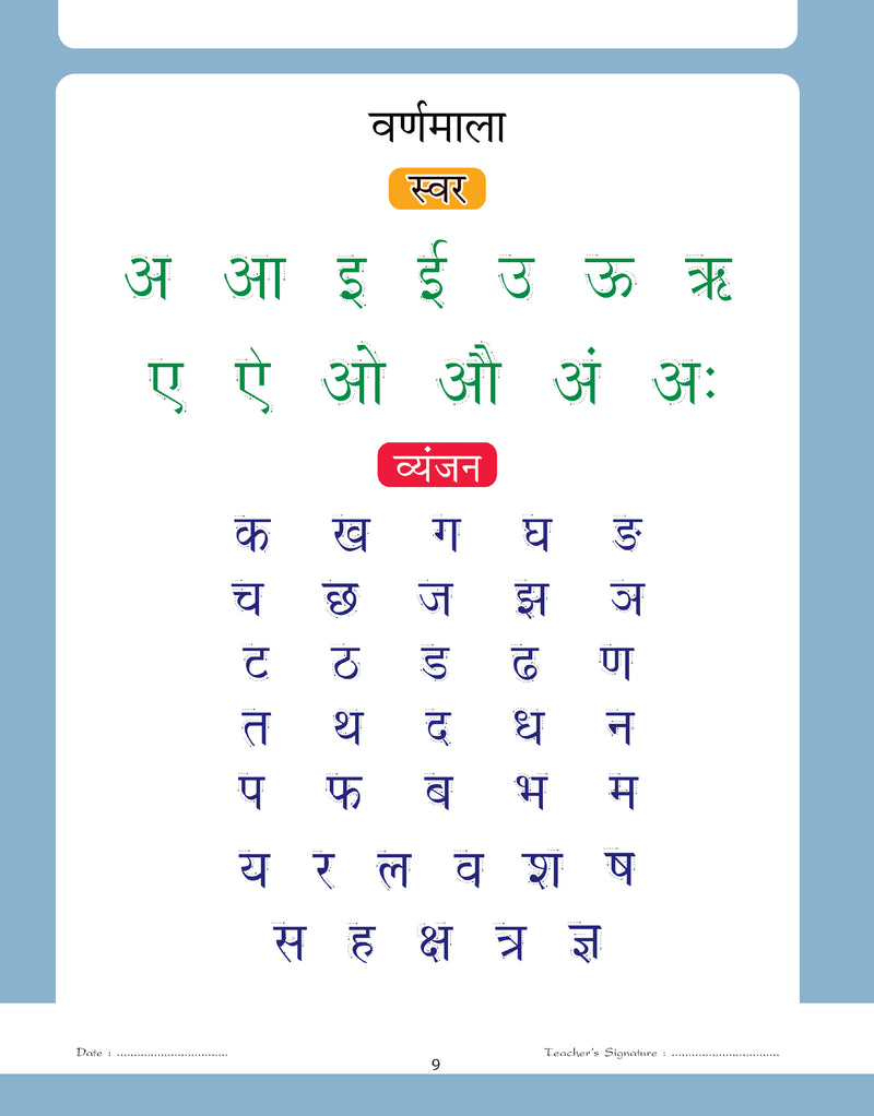 Vikram Hindi Varnamala (Read & Write)