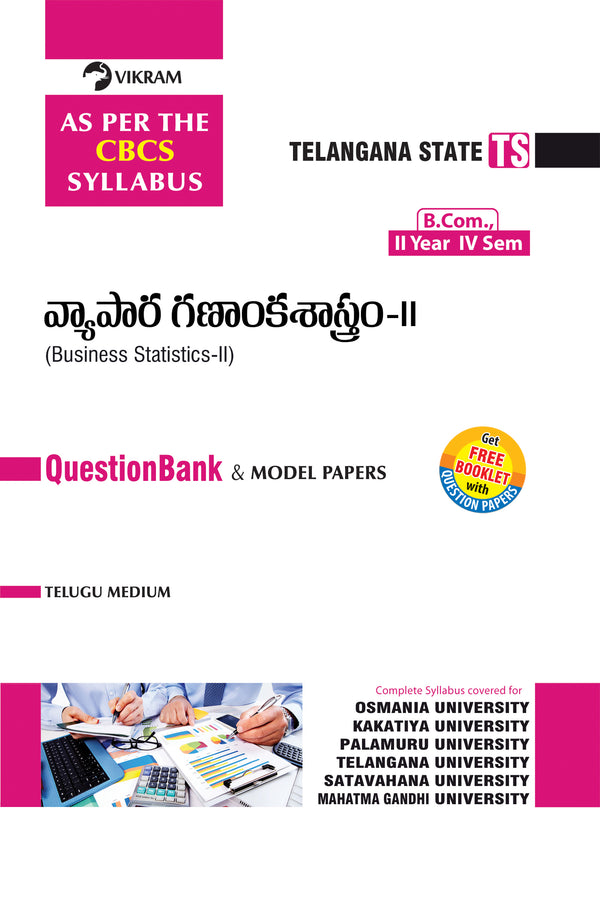 B.Com  Second Year - BUSINESS STATISTICS - II (Telugu Medium) - Semester - IV : Telangana State Universities - Vikram Books