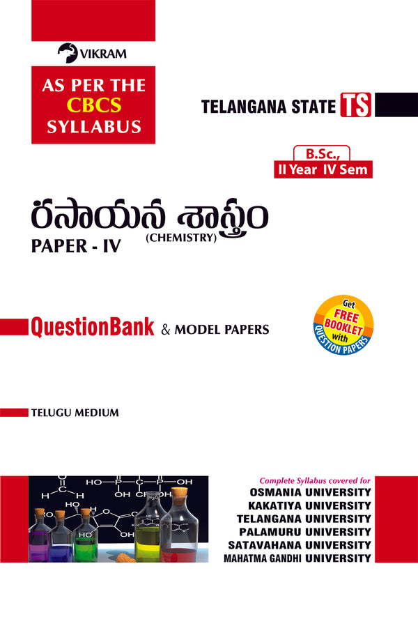 B.Sc.  Second Year - CHEMISTRY (Telugu Medium) Semester - IV : Telangana Universities - Vikram Books