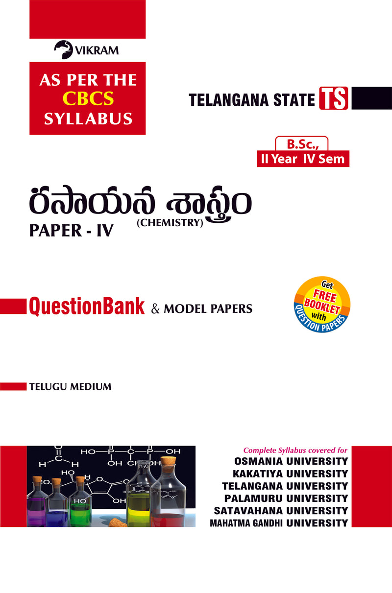 B.Sc.  Second Year - CHEMISTRY (Telugu Medium) Semester - IV : Telangana Universities - Vikram Books