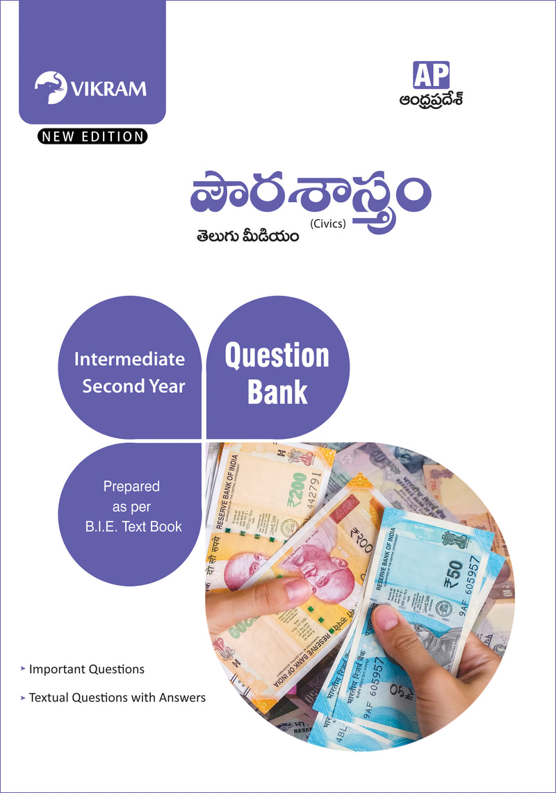 Intermediate  Second Year - CIVICS (Telugu Medium) Question Bank - Andhra Pradesh - Vikram Books
